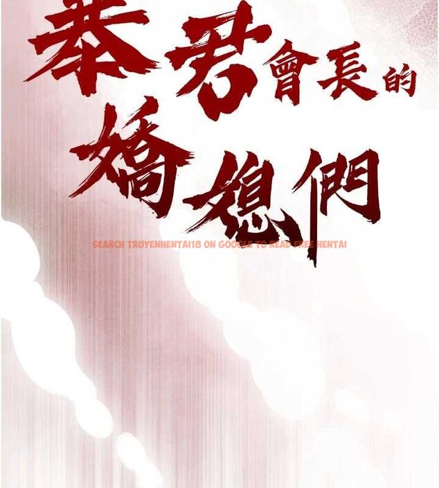 查看漫画暴君會長的嬌媳們 - 第33話-主人&hearts;請射給我 - www.tymanga.com中的4453100图片