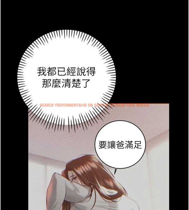 查看漫画暴君會長的嬌媳們 - 第33話-主人&hearts;請射給我 - www.tymanga.com中的4453204图片