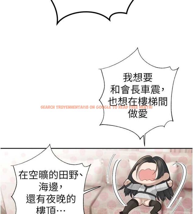 查看漫画暴君會長的嬌媳們 - 第37話-媳婦女女互舔&hearts; - sayhentaiz.net中的4535023图片