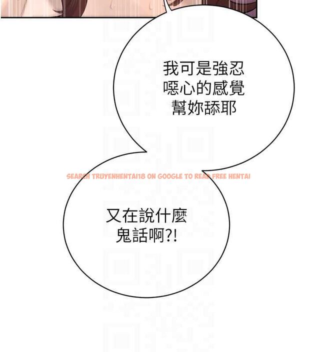 查看漫画暴君會長的嬌媳們 - 第37話-媳婦女女互舔&hearts; - sayhentaiz.net中的4535076图片