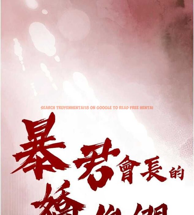 查看漫画暴君會長的嬌媳們 - 第41話-可愛的媳婦♥ - www.tymanga.com中的4614086图片 查看漫画暴君會長的嬌媳們 - 第41話-可愛的媳婦♥ - www.tymanga.com中的4614086图片