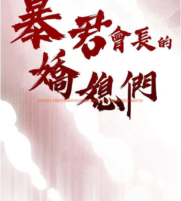 查看漫画暴君會長的嬌媳們 - 第42話-享受早晨愛愛♥ - www.tymanga.com中的4636648图片 查看漫画暴君會長的嬌媳們 - 第42話-享受早晨愛愛♥ - www.tymanga.com中的4636648图片