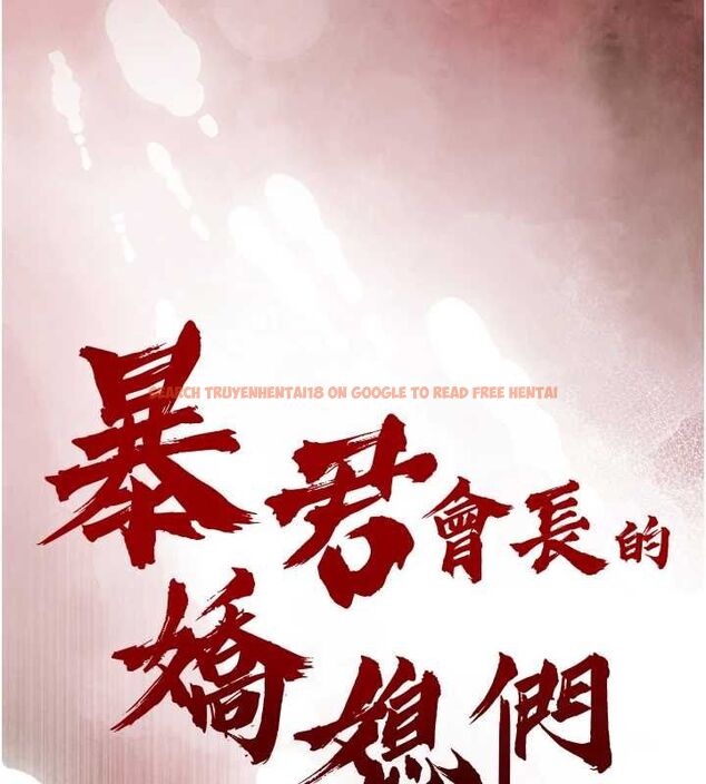 查看漫画暴君會長的嬌媳們 - 第44話-權力的滋味♥ - www.tymanga.com中的4679501图片 查看漫画暴君會長的嬌媳們 - 第44話-權力的滋味♥ - www.tymanga.com中的4679501图片