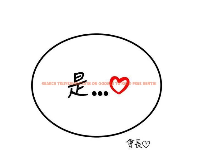 查看漫画暴君會長的嬌媳們 - 第44話-權力的滋味♥ - www.tymanga.com中的4679580图片 查看漫画暴君會長的嬌媳們 - 第44話-權力的滋味♥ - www.tymanga.com中的4679580图片