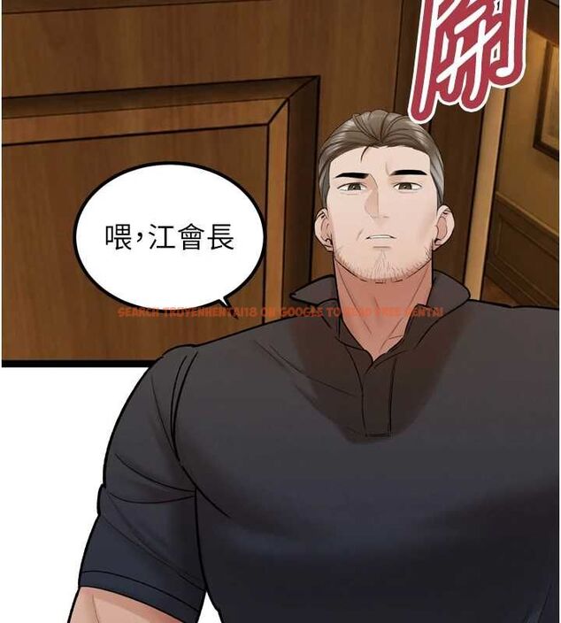 查看漫画暴君會長的嬌媳們 - 第46話-盧雪是我的女人 - www.tymanga.com中的4724277图片