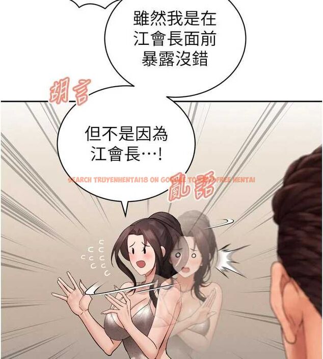 查看漫画暴君會長的嬌媳們 - 第47話-她的暴露症 - www.tymanga.com中的4747062图片 查看漫画暴君會長的嬌媳們 - 第47話-她的暴露症 - www.tymanga.com中的4747062图片