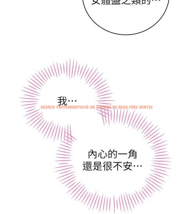 查看漫画暴君會長的嬌媳們 - 第47話-她的暴露症 - www.tymanga.com中的4747109图片 查看漫画暴君會長的嬌媳們 - 第47話-她的暴露症 - www.tymanga.com中的4747109图片