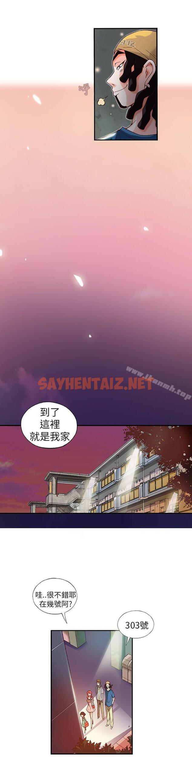 查看漫画抱歉姐是變態(完結) - 第10話 - sayhentaiz.net中的171306图片