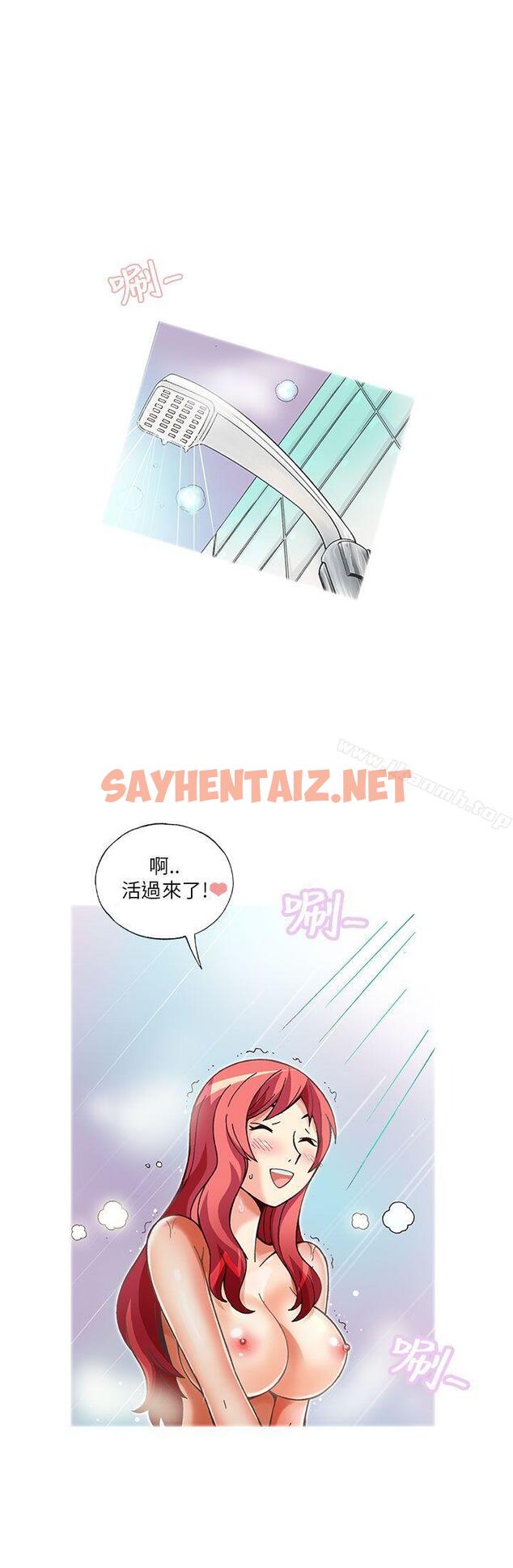 查看漫画抱歉姐是變態(完結) - 第10話 - sayhentaiz.net中的171350图片