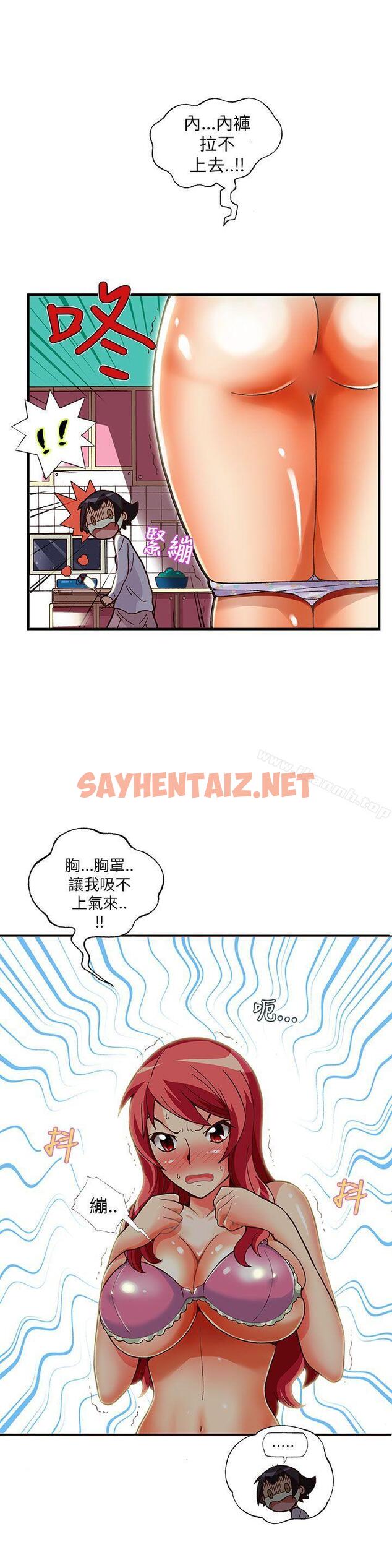 查看漫画抱歉姐是變態(完結) - 第11話 - sayhentaiz.net中的171552图片