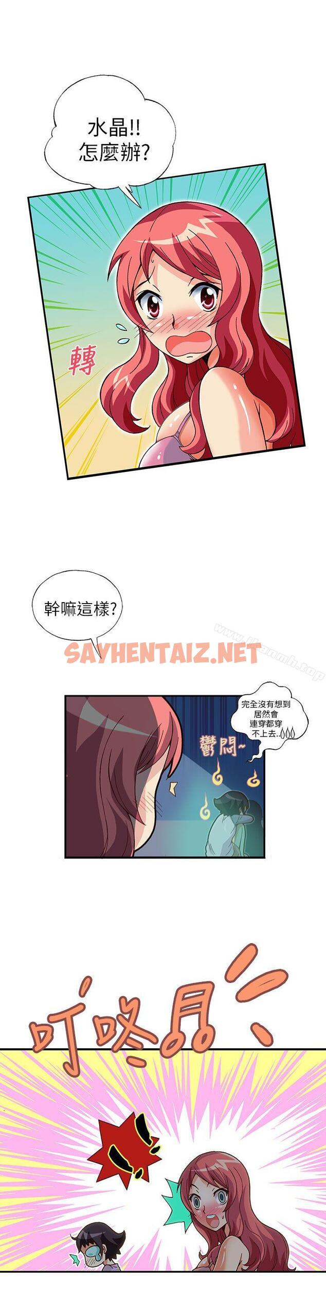 查看漫画抱歉姐是變態(完結) - 第11話 - sayhentaiz.net中的171575图片