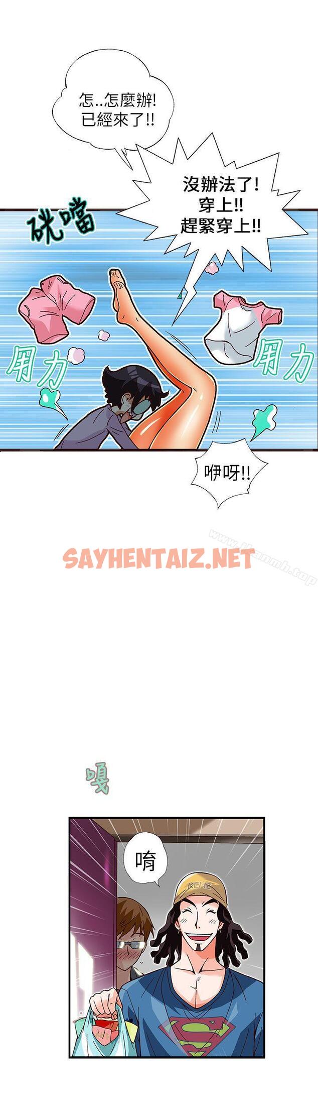 查看漫画抱歉姐是變態(完結) - 第11話 - sayhentaiz.net中的171586图片