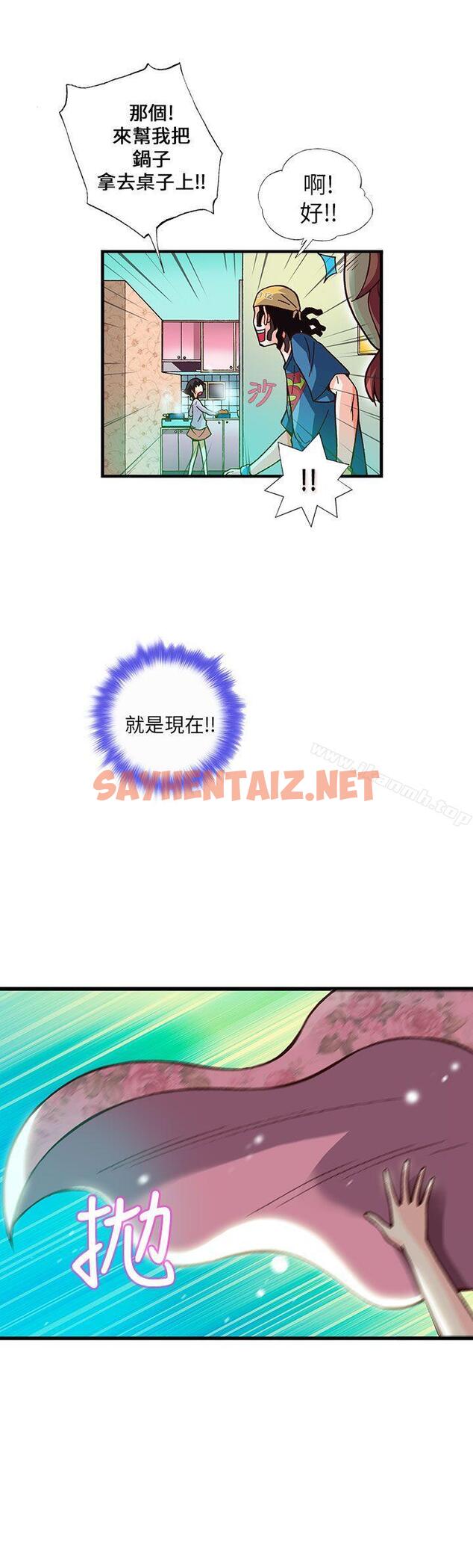 查看漫画抱歉姐是變態(完結) - 第11話 - sayhentaiz.net中的171716图片