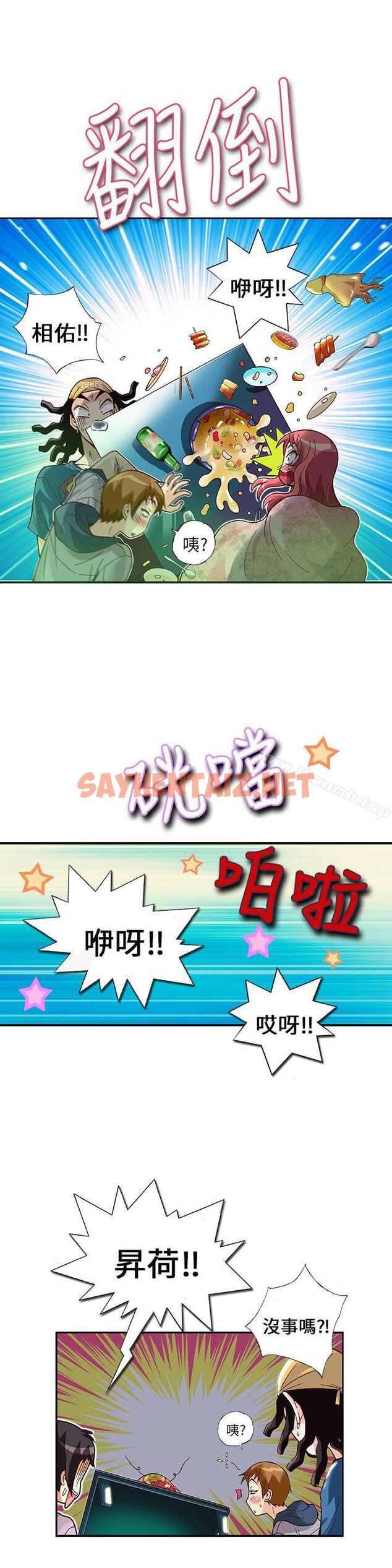 查看漫画抱歉姐是變態(完結) - 第13話 - sayhentaiz.net中的172510图片