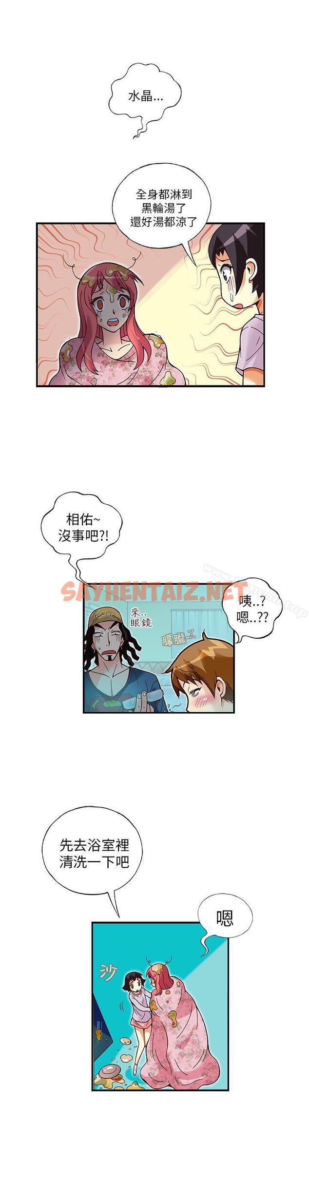 查看漫画抱歉姐是變態(完結) - 第13話 - sayhentaiz.net中的172519图片