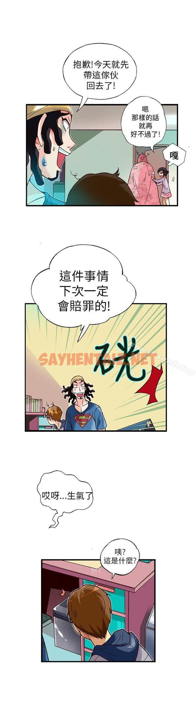 查看漫画抱歉姐是變態(完結) - 第13話 - sayhentaiz.net中的172538图片