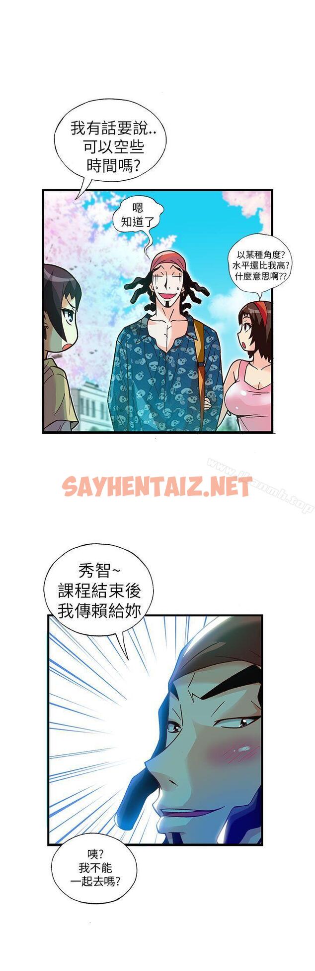 查看漫画抱歉姐是變態(完結) - 第15話 - sayhentaiz.net中的173131图片