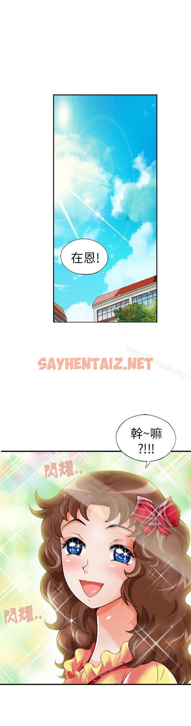 查看漫画抱歉姐是變態(完結) - 第16話 - sayhentaiz.net中的173694图片