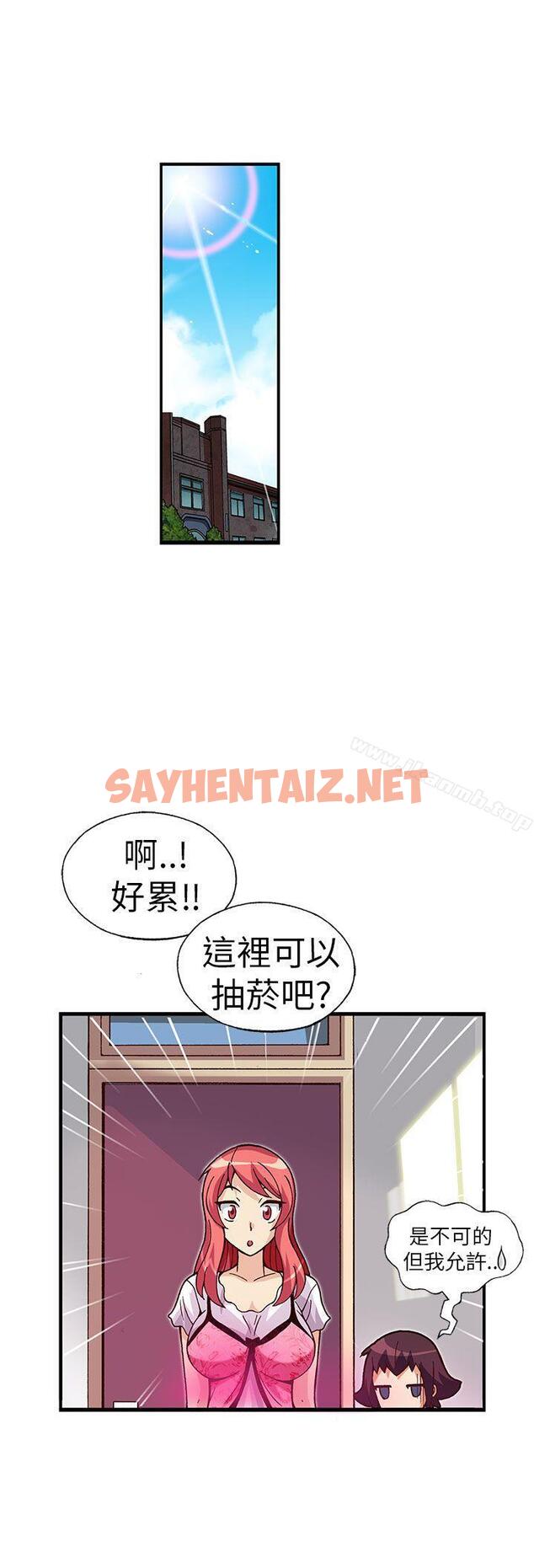 查看漫画抱歉姐是變態(完結) - 第16話 - sayhentaiz.net中的173722图片