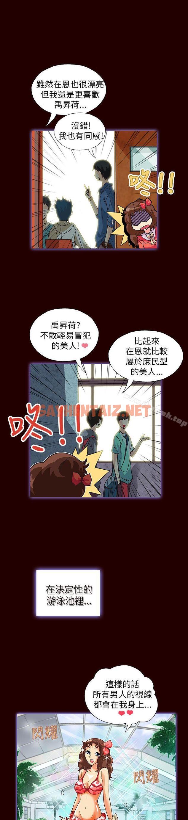 查看漫画抱歉姐是變態(完結) - 第17話 - sayhentaiz.net中的174020图片