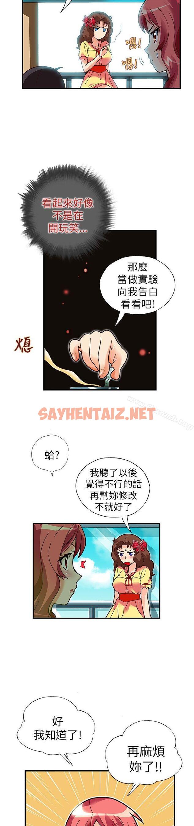 查看漫画抱歉姐是變態(完結) - 第17話 - sayhentaiz.net中的174115图片