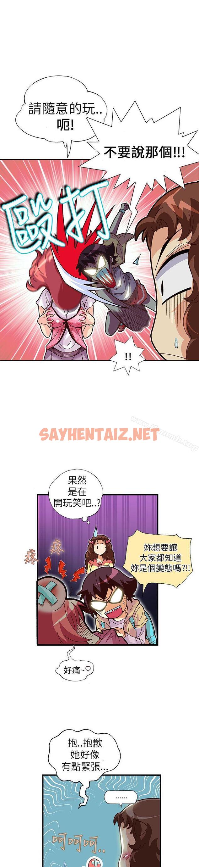 查看漫画抱歉姐是變態(完結) - 第17話 - sayhentaiz.net中的174136图片