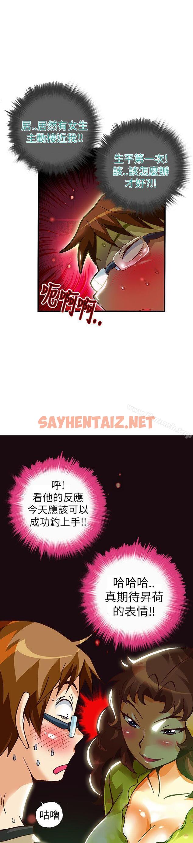 查看漫画抱歉姐是變態(完結) - 第19話 - sayhentaiz.net中的175178图片