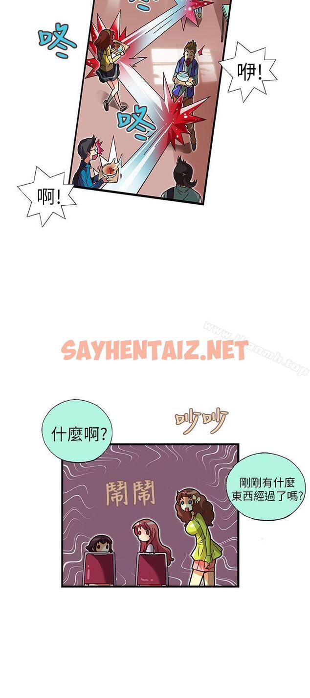 查看漫画抱歉姐是變態(完結) - 第21話 - sayhentaiz.net中的175756图片