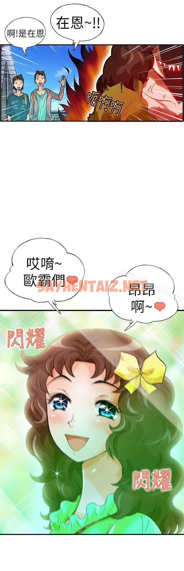 查看漫画抱歉姐是變態(完結) - 第21話 - sayhentaiz.net中的175913图片