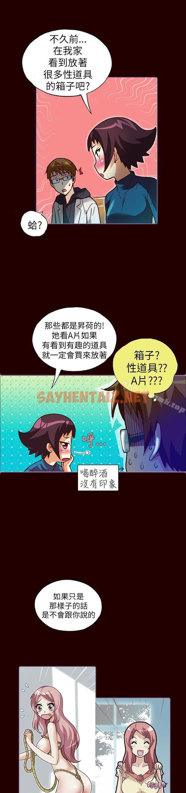 查看漫画抱歉姐是變態(完結) - 第23話 - sayhentaiz.net中的176686图片