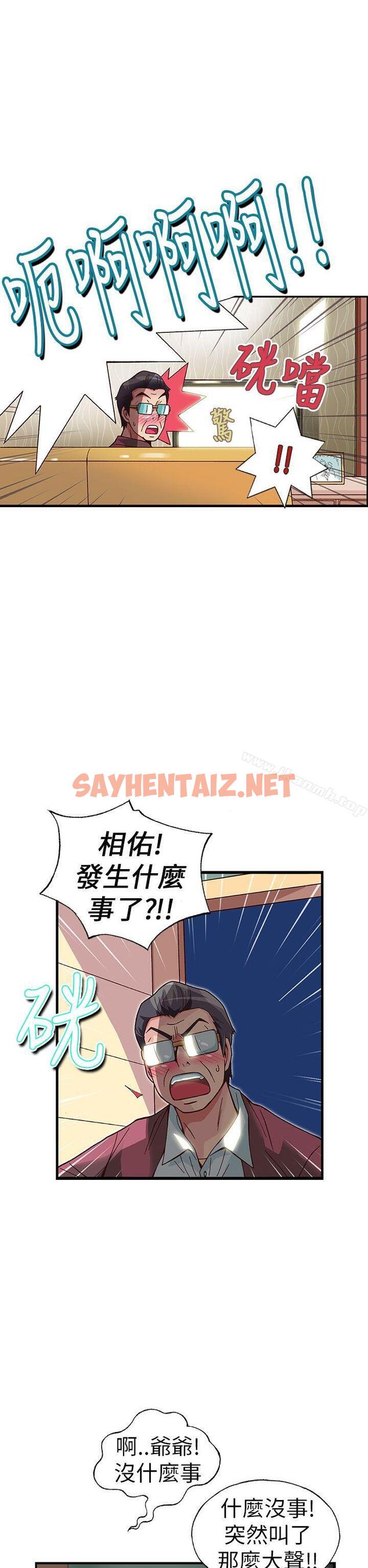 查看漫画抱歉姐是變態(完結) - 第23話 - sayhentaiz.net中的176822图片