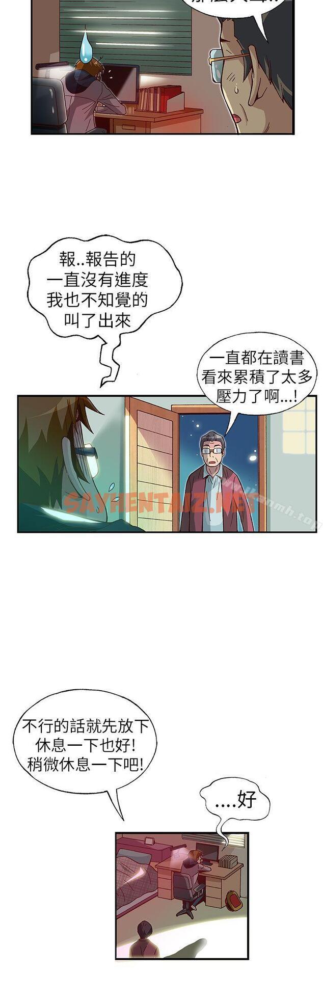 查看漫画抱歉姐是變態(完結) - 第23話 - sayhentaiz.net中的176844图片