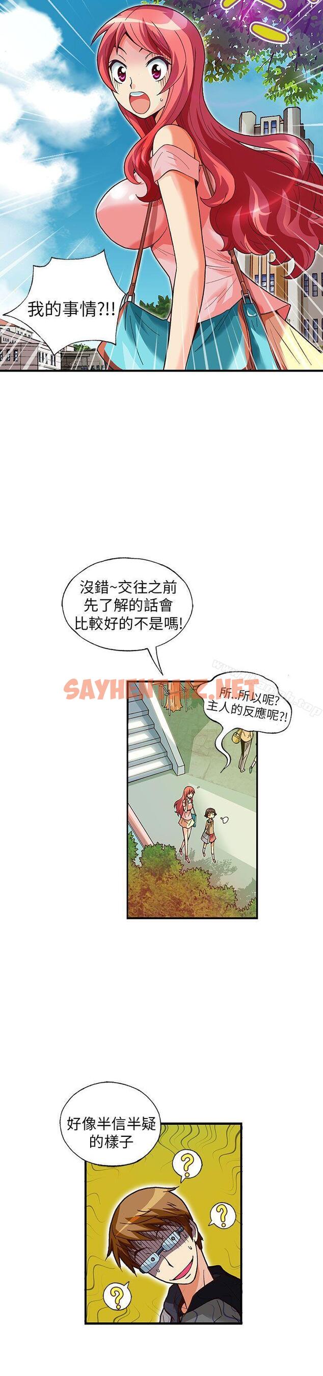 查看漫画抱歉姐是變態(完結) - 第24話 - sayhentaiz.net中的176959图片