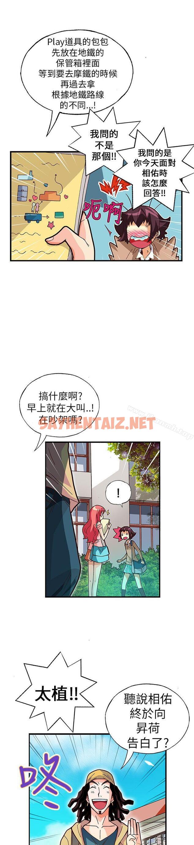 查看漫画抱歉姐是變態(完結) - 第24話 - sayhentaiz.net中的176989图片