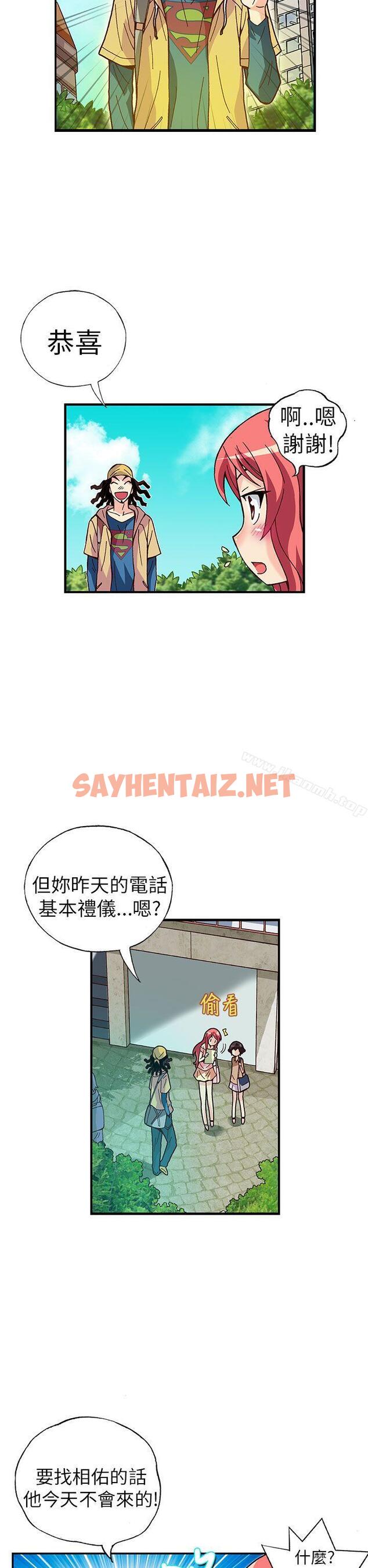 查看漫画抱歉姐是變態(完結) - 第24話 - sayhentaiz.net中的177001图片