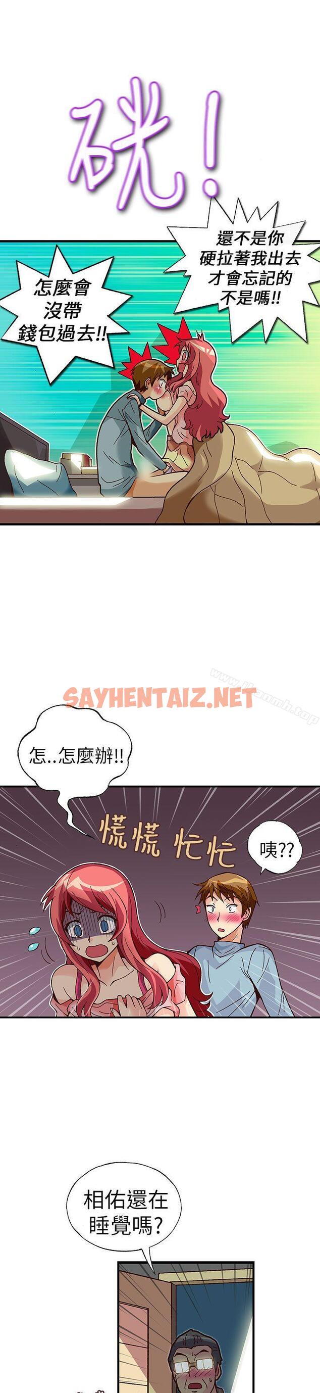 查看漫画抱歉姐是變態(完結) - 第25話 - sayhentaiz.net中的177950图片