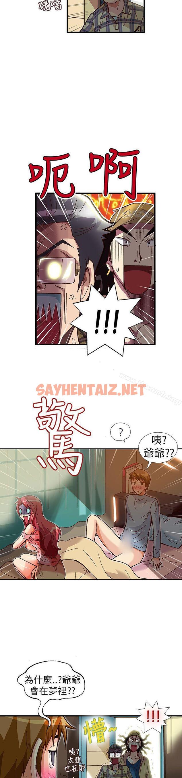 查看漫画抱歉姐是變態(完結) - 第25話 - sayhentaiz.net中的177956图片