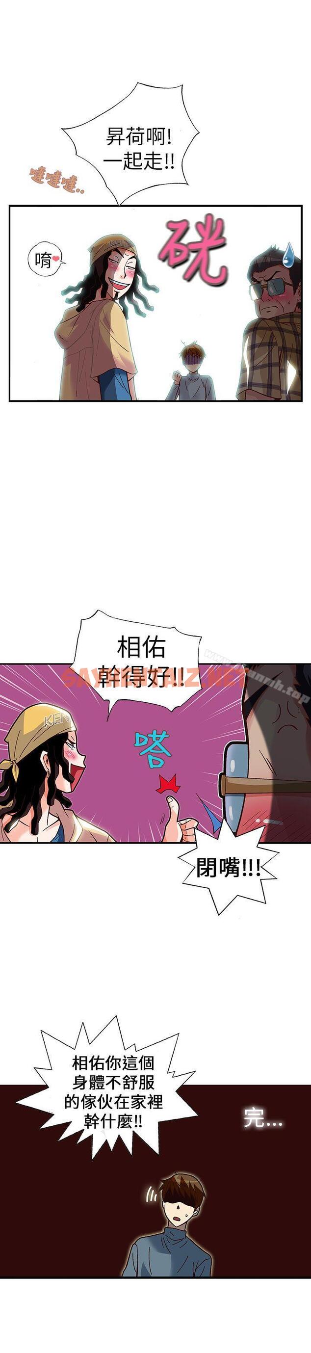 查看漫画抱歉姐是變態(完結) - 第26話 - sayhentaiz.net中的178145图片