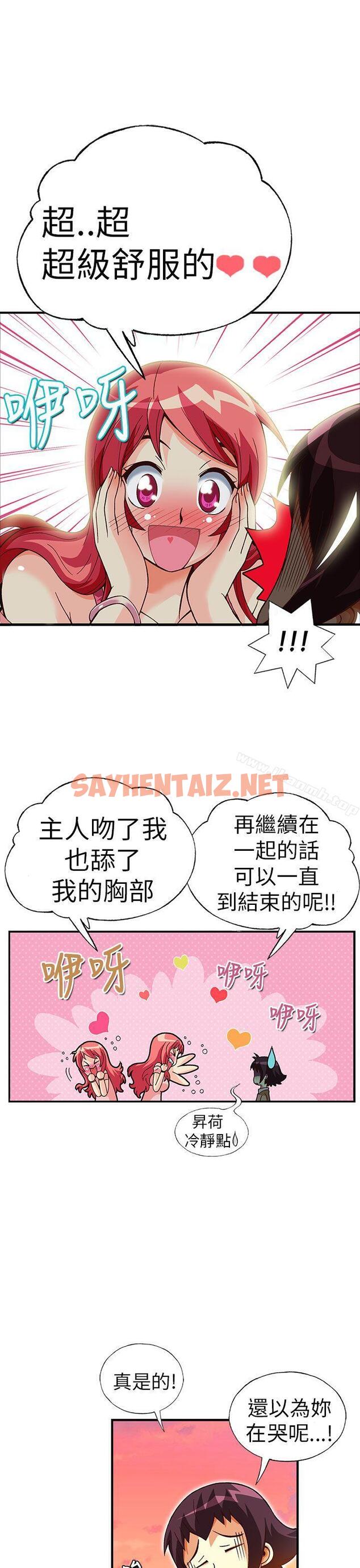 查看漫画抱歉姐是變態(完結) - 第26話 - sayhentaiz.net中的178188图片