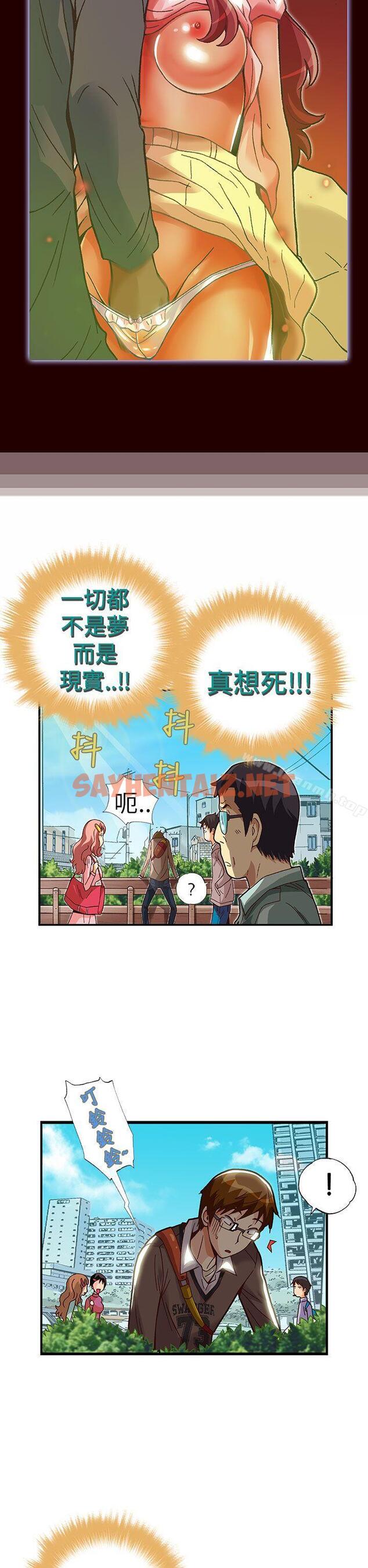 查看漫画抱歉姐是變態(完結) - 第26話 - sayhentaiz.net中的178307图片