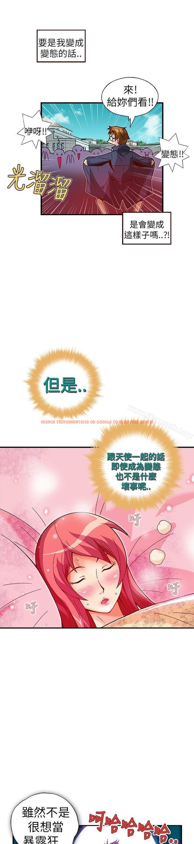 查看漫画抱歉姐是變態(完結) - 第28話 - tymanga.com中的179225图片