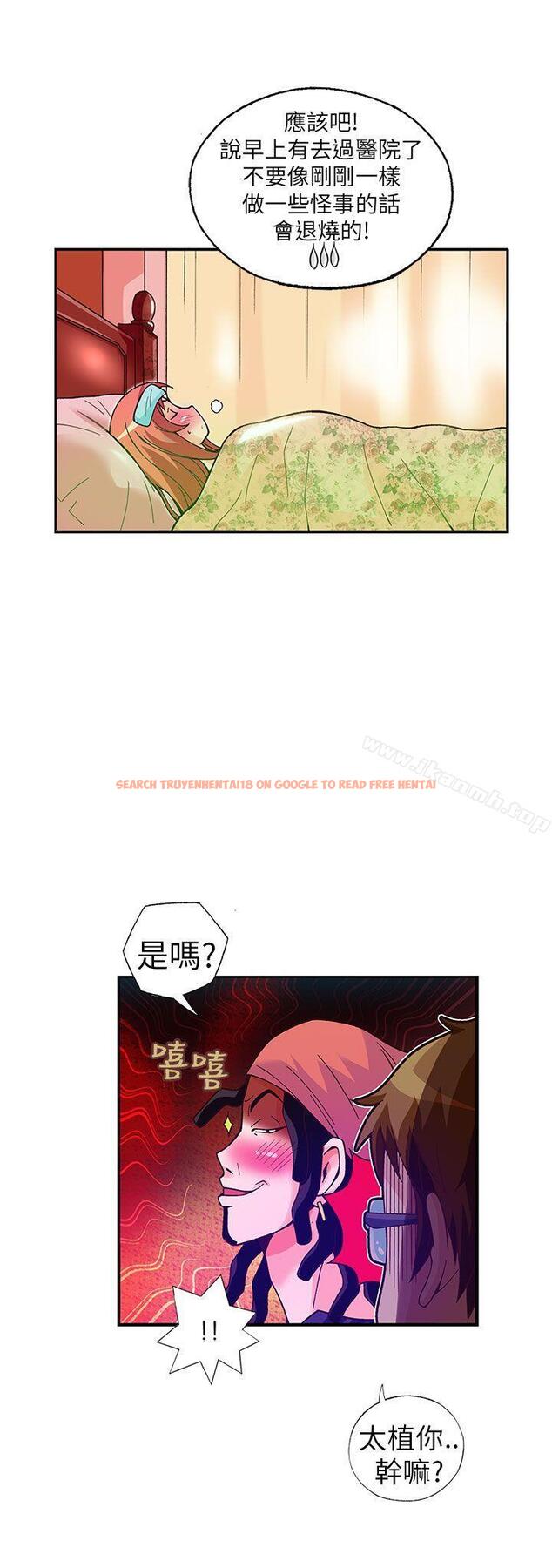 查看漫画抱歉姐是變態(完結) - 第28話 - tymanga.com中的179255图片