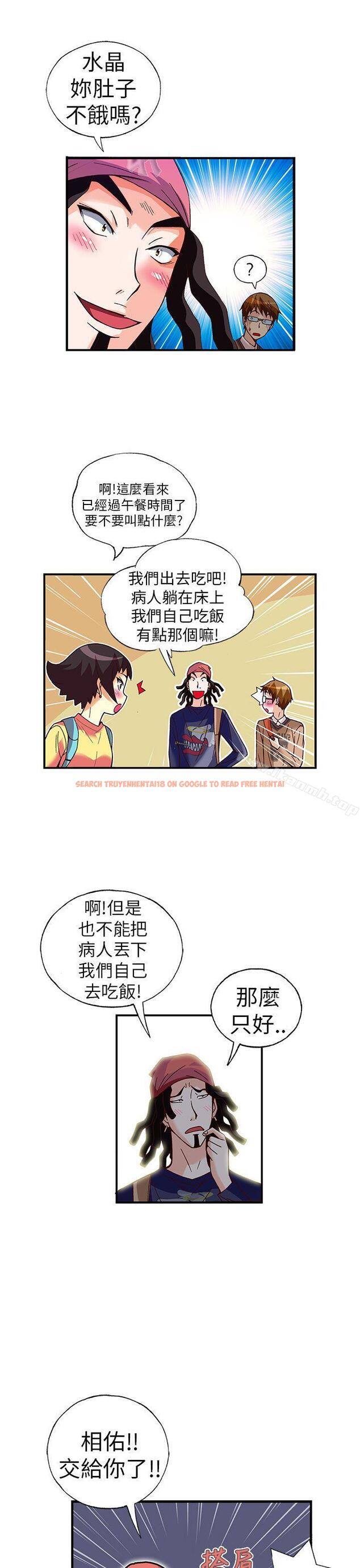查看漫画抱歉姐是變態(完結) - 第28話 - tymanga.com中的179283图片