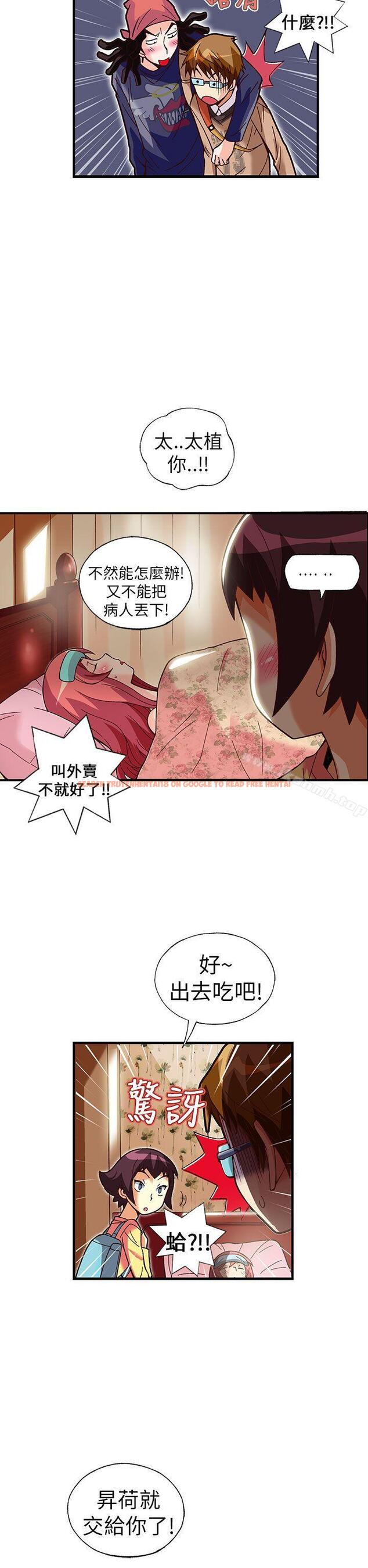 查看漫画抱歉姐是變態(完結) - 第28話 - tymanga.com中的179318图片