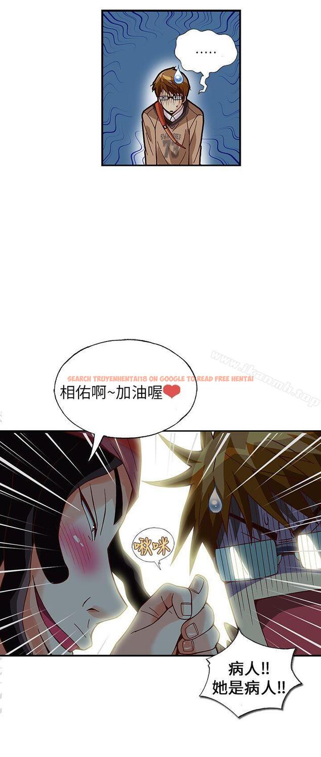 查看漫画抱歉姐是變態(完結) - 第28話 - tymanga.com中的179327图片