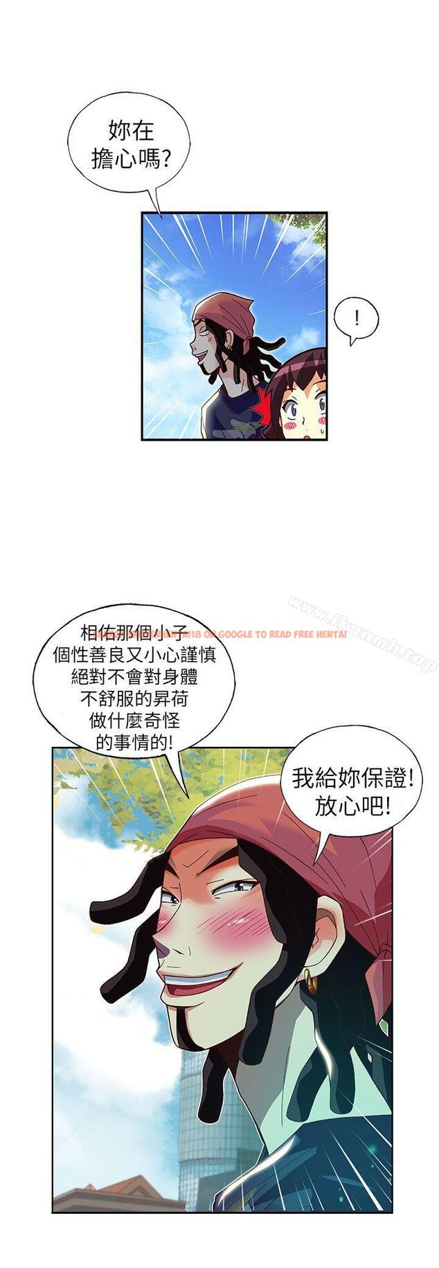 查看漫画抱歉姐是變態(完結) - 第28話 - tymanga.com中的179382图片