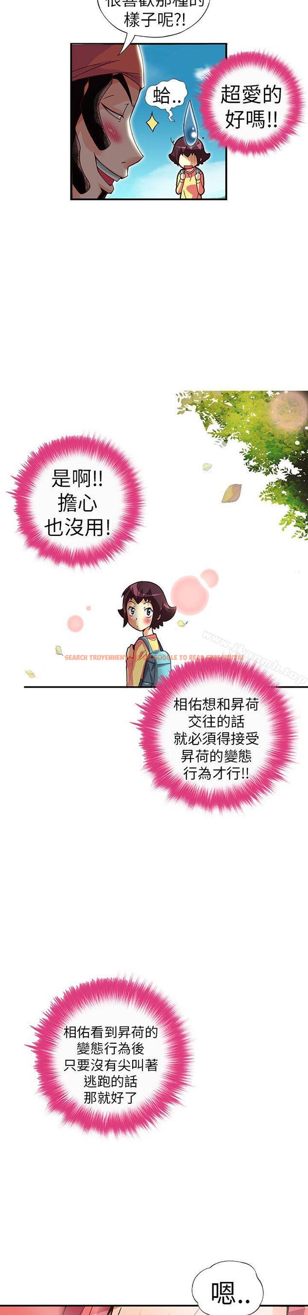 查看漫画抱歉姐是變態(完結) - 第28話 - tymanga.com中的179409图片