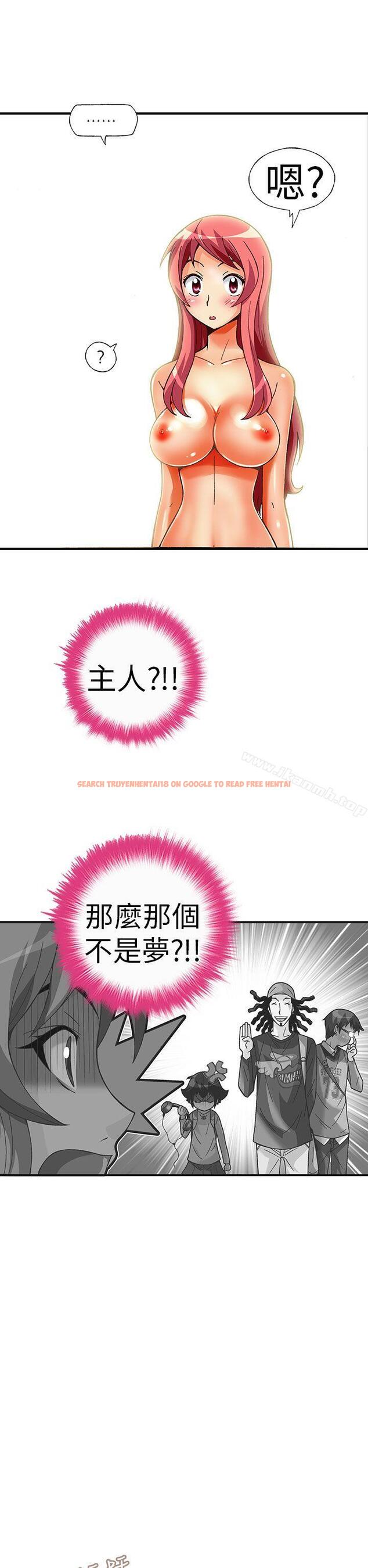 查看漫画抱歉姐是變態(完結) - 第29話 - tymanga.com中的179567图片