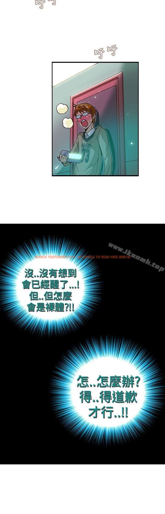 查看漫画抱歉姐是變態(完結) - 第29話 - tymanga.com中的179581图片
