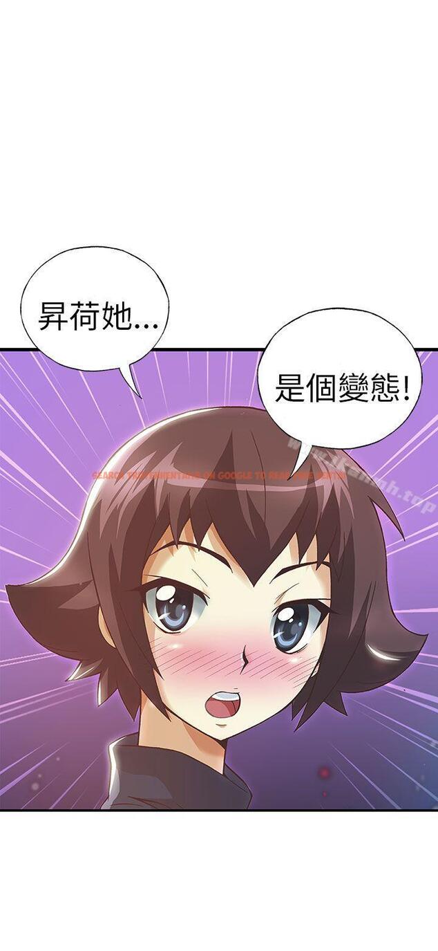 查看漫画抱歉姐是變態(完結) - 第29話 - tymanga.com中的179798图片